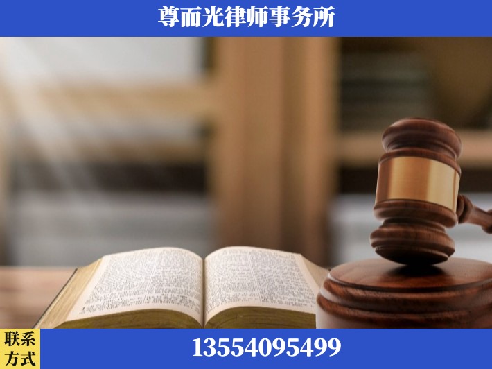 三门峡-刑事诉讼律师