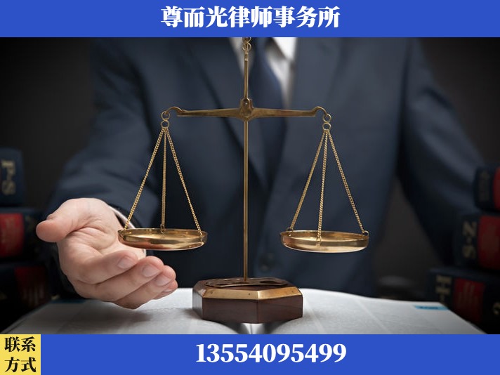 三门峡-劳动纠纷律师