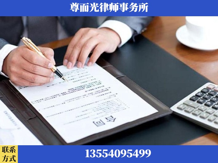 三门峡-离婚纠纷律师