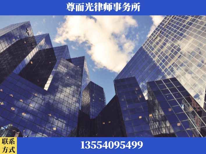 三门峡-劳资纠纷法律顾问