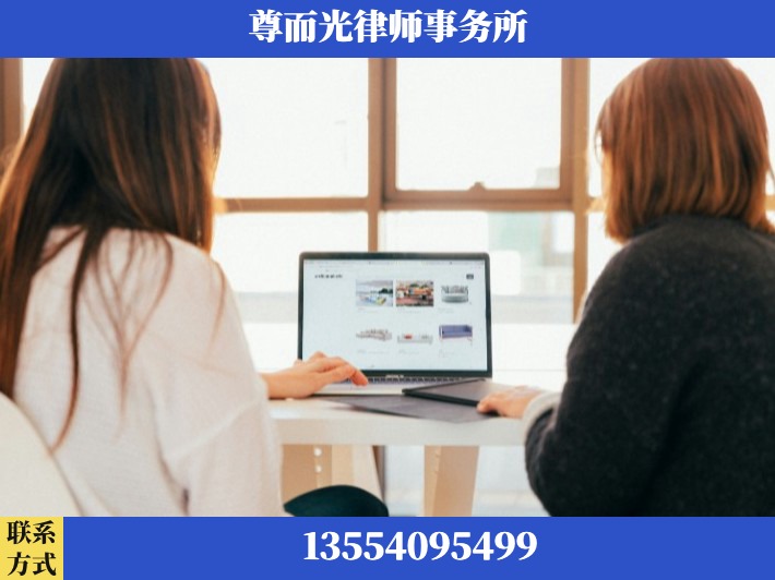 三门峡-劳动仲裁律师