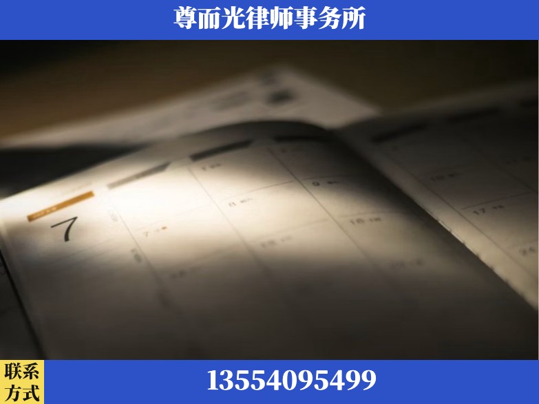三门峡-工伤赔偿律师
