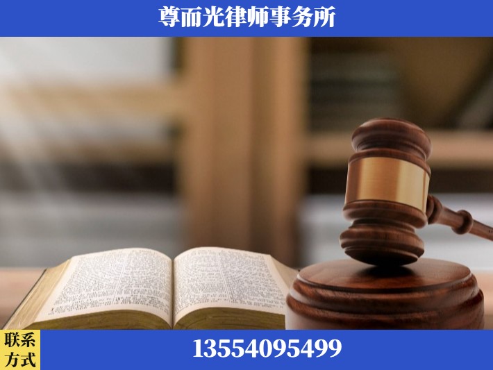三门峡-离婚财产分割律师