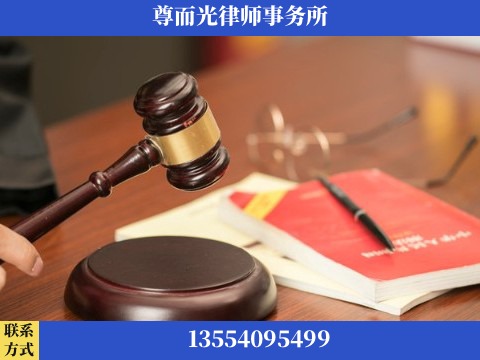 三门峡-婚姻家事律师